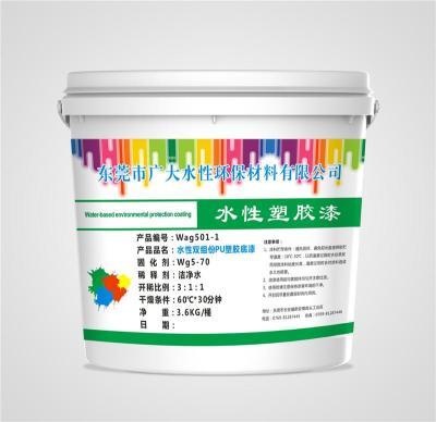 水性塑膠漆技術創新 驅動“油改水”進程的關鍵引擎